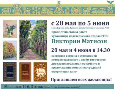 Vistavka_Matison-internet (2)